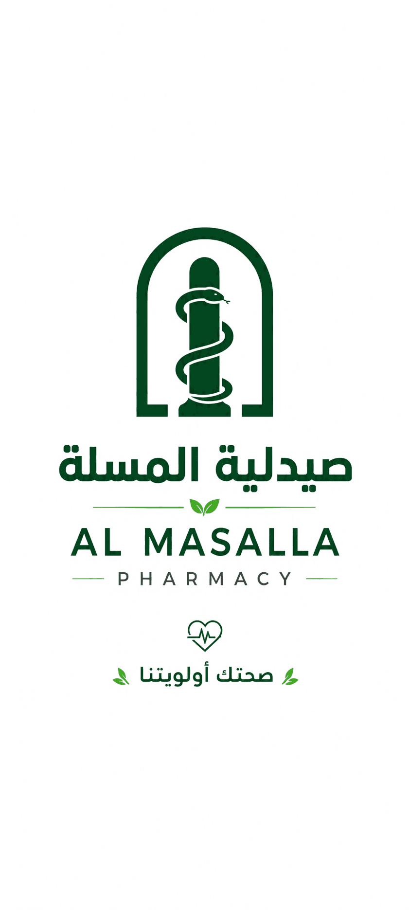 صيدلية المسلة